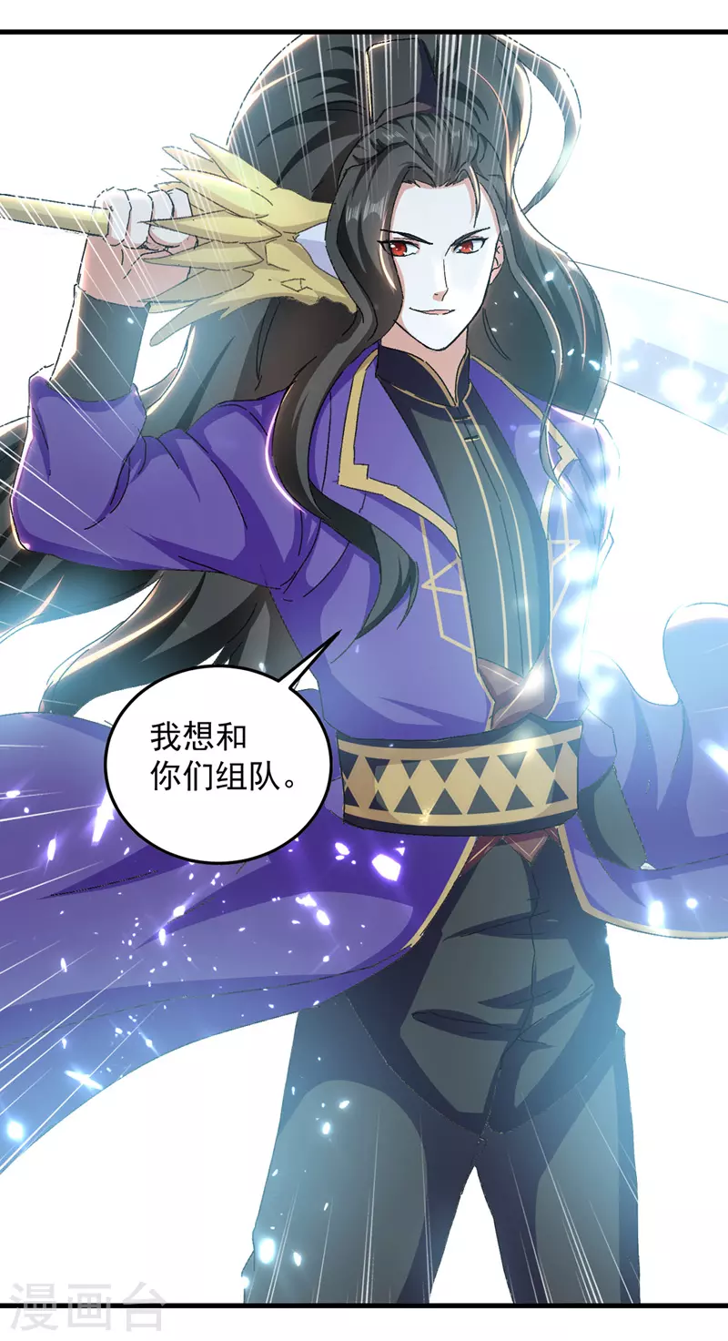 第35话 旧爱-第36话