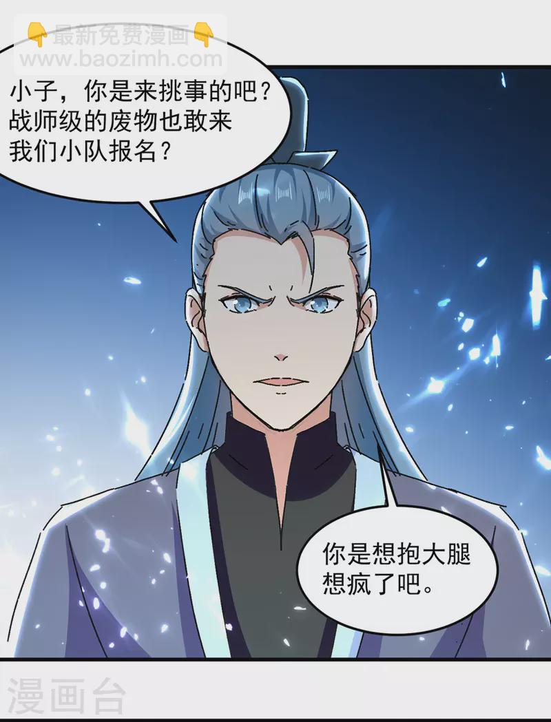 第35话 旧爱-第36话