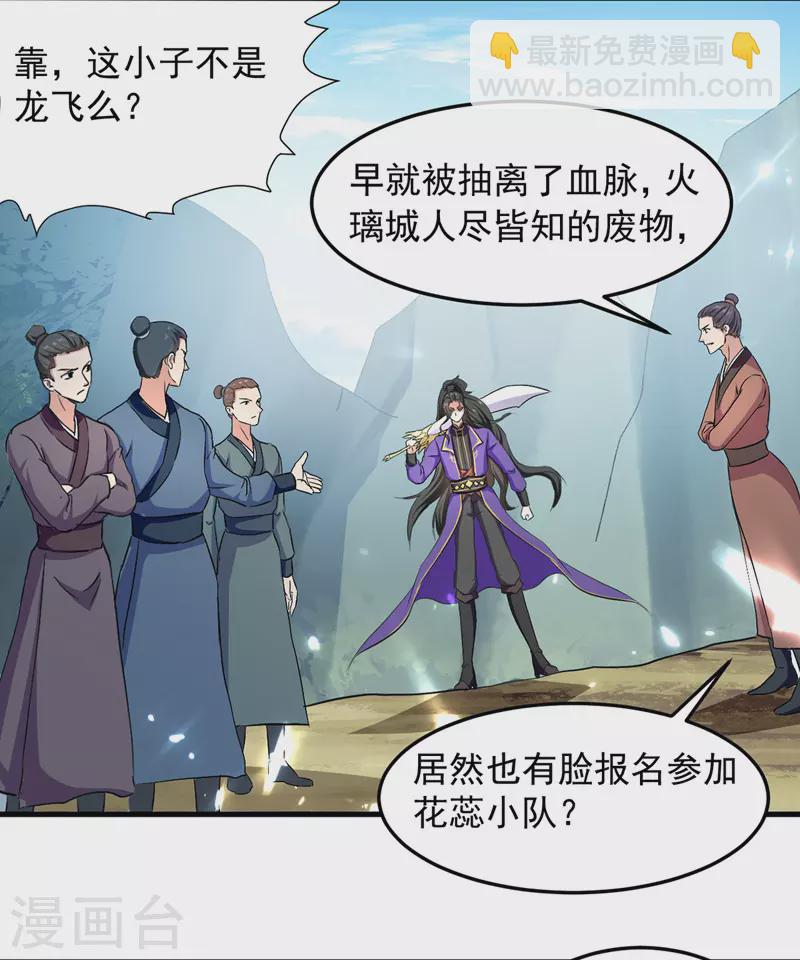 第35话 旧爱-第36话