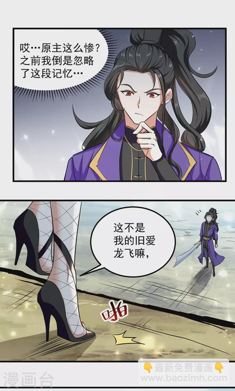 第35话 旧爱-第36话