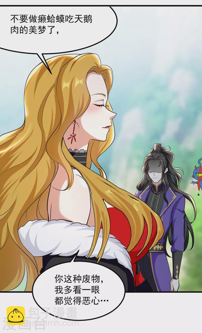 第35话 旧爱-第36话