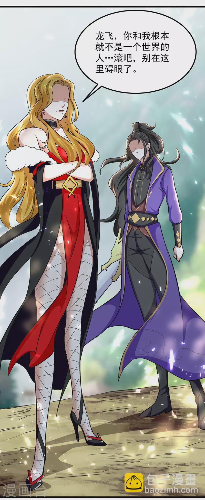 第35话 旧爱-第36话