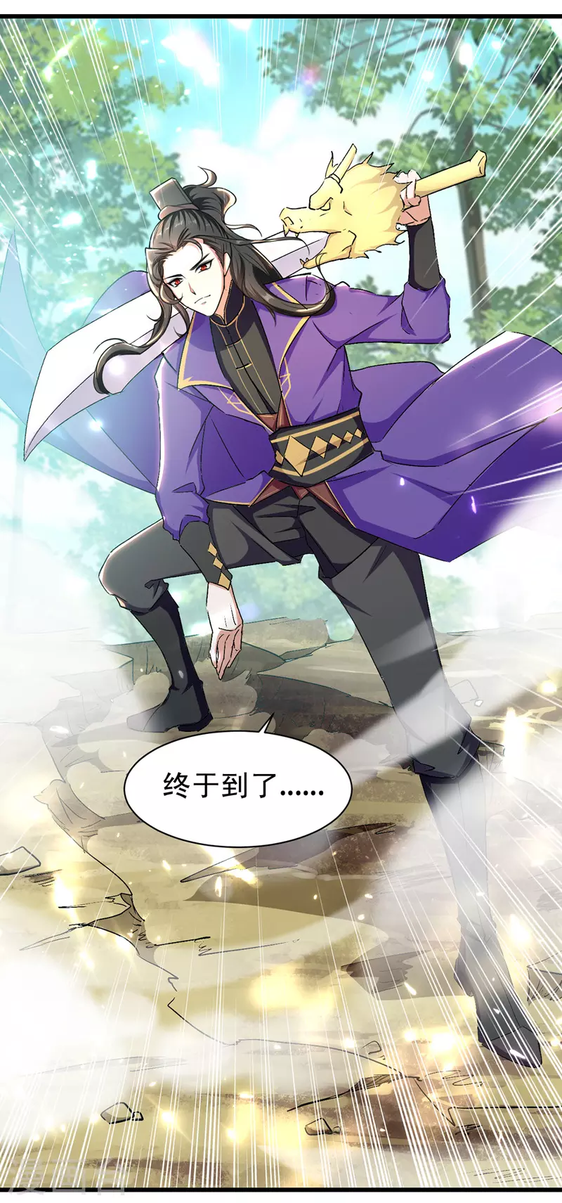 第35话 旧爱-第36话