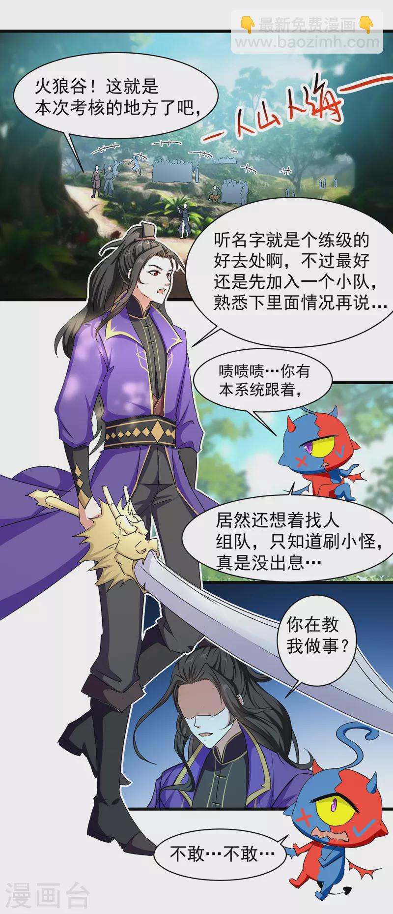 第35话 旧爱-第36话