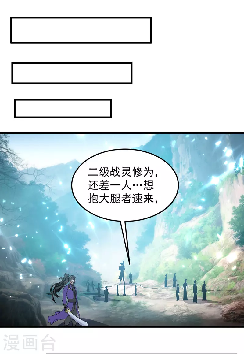 第35话 旧爱-第36话