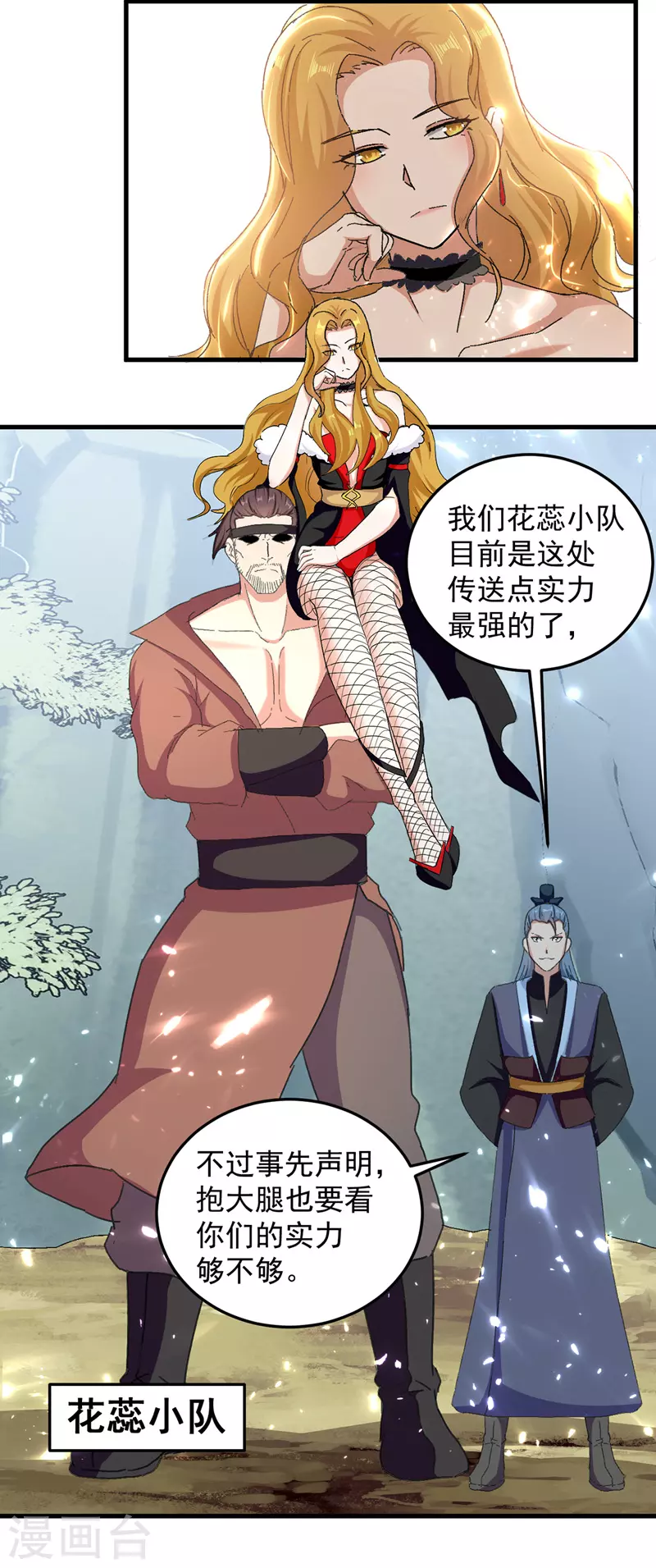 第35话 旧爱-第36话