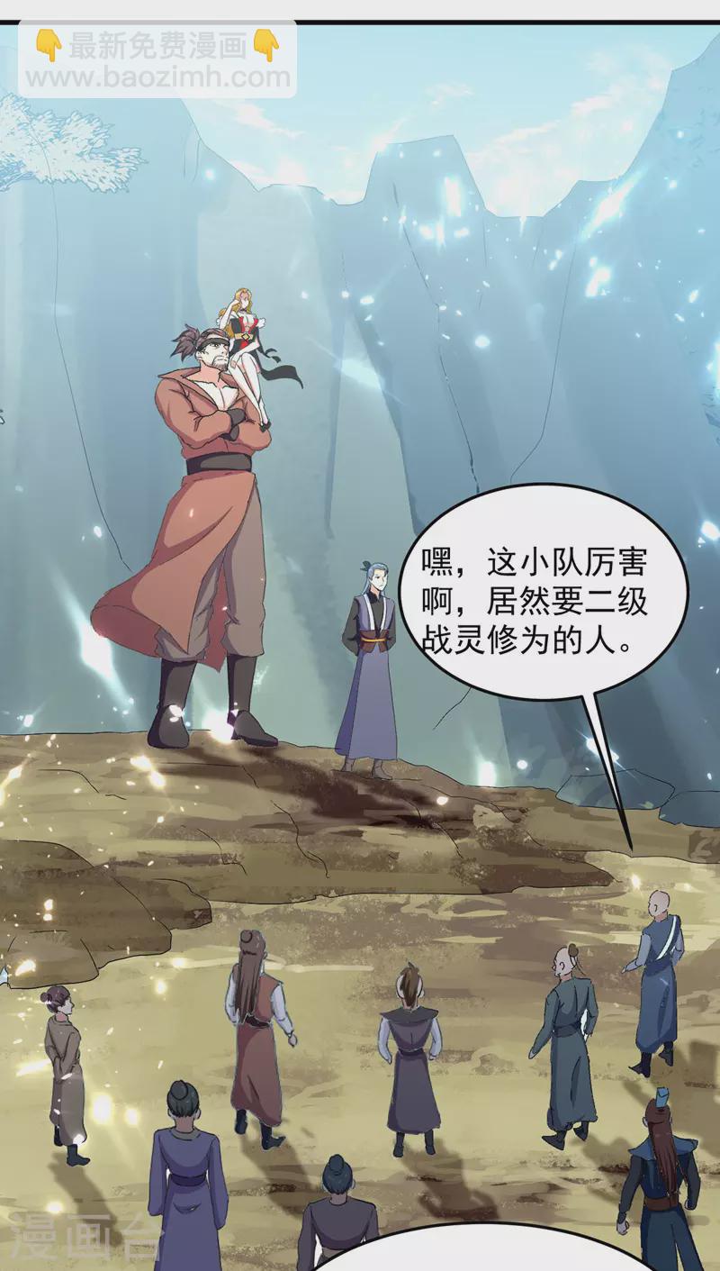 第35话 旧爱-第36话