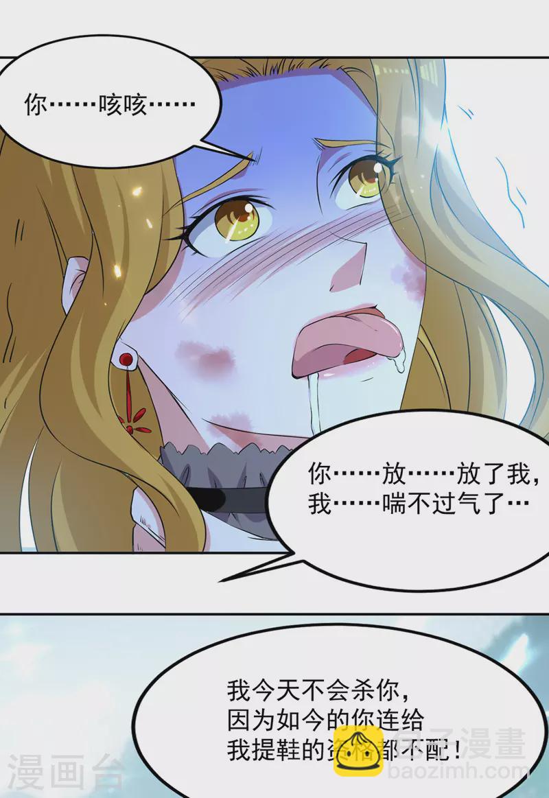 第37话 龙飞小队集结-第38话