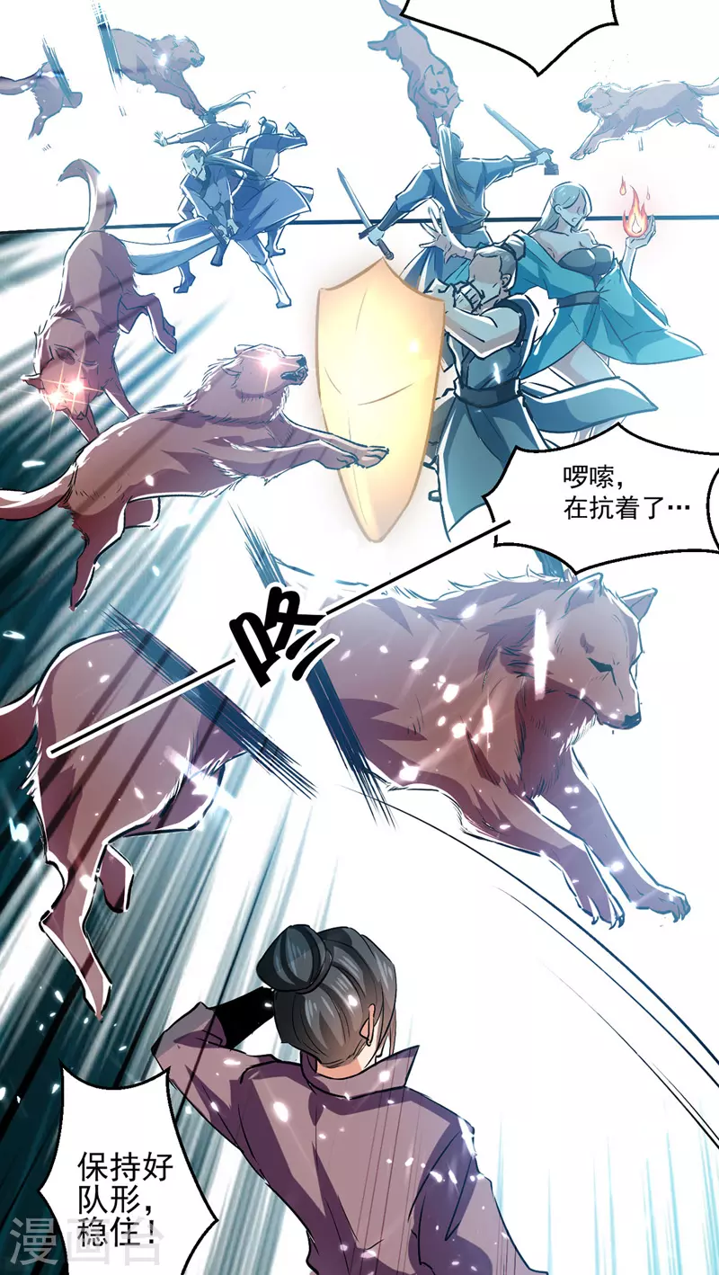 第37话 龙飞小队集结-第38话