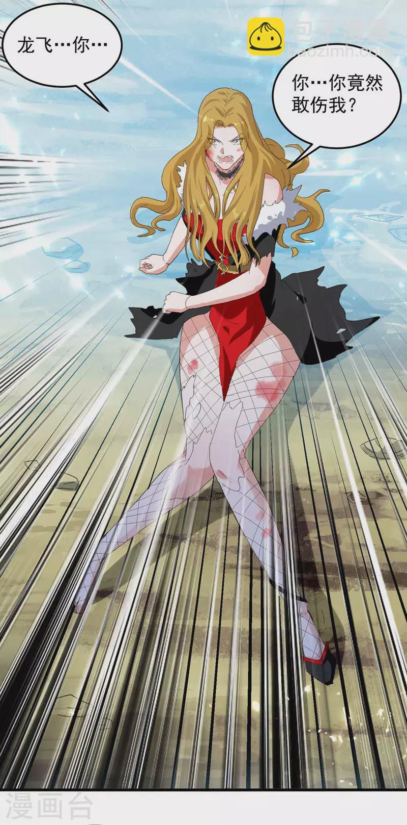 第37话 龙飞小队集结-第38话