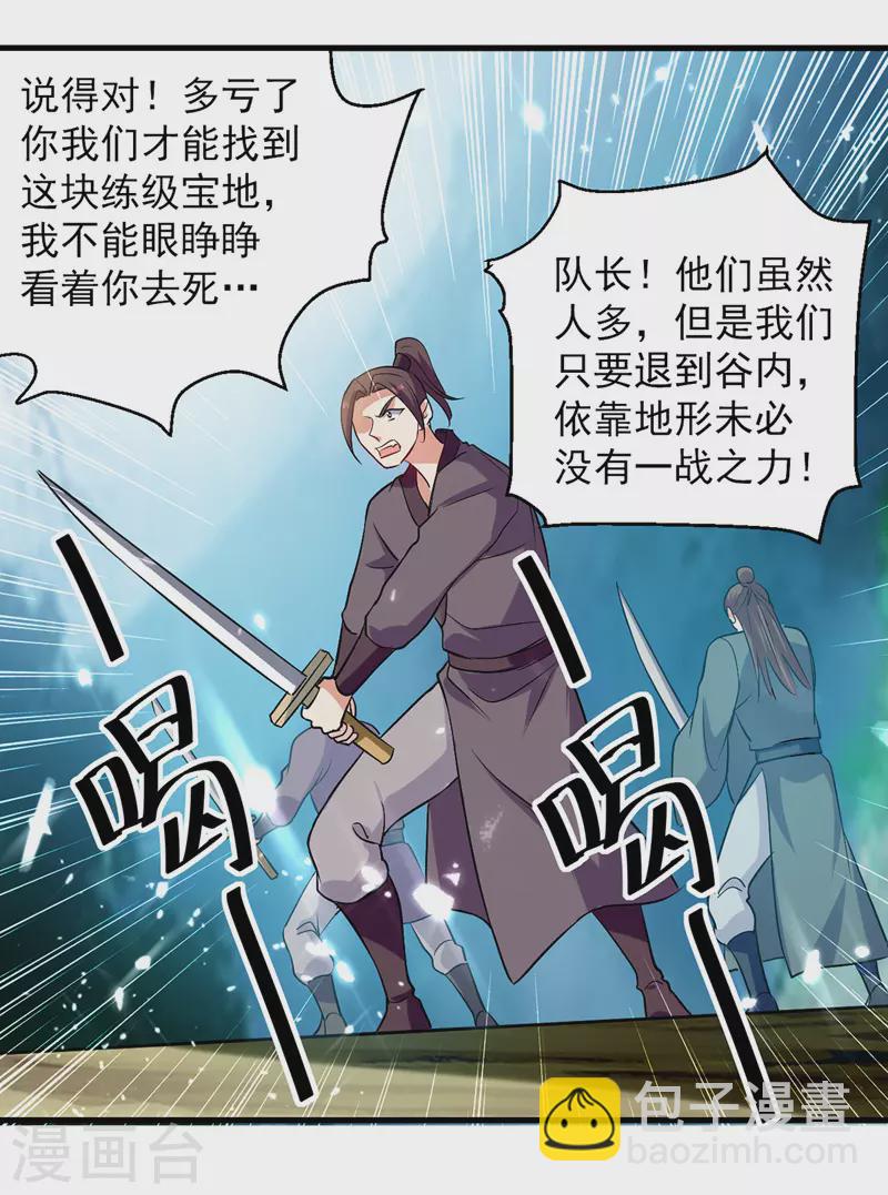 第39话 等级大爆发-第40话