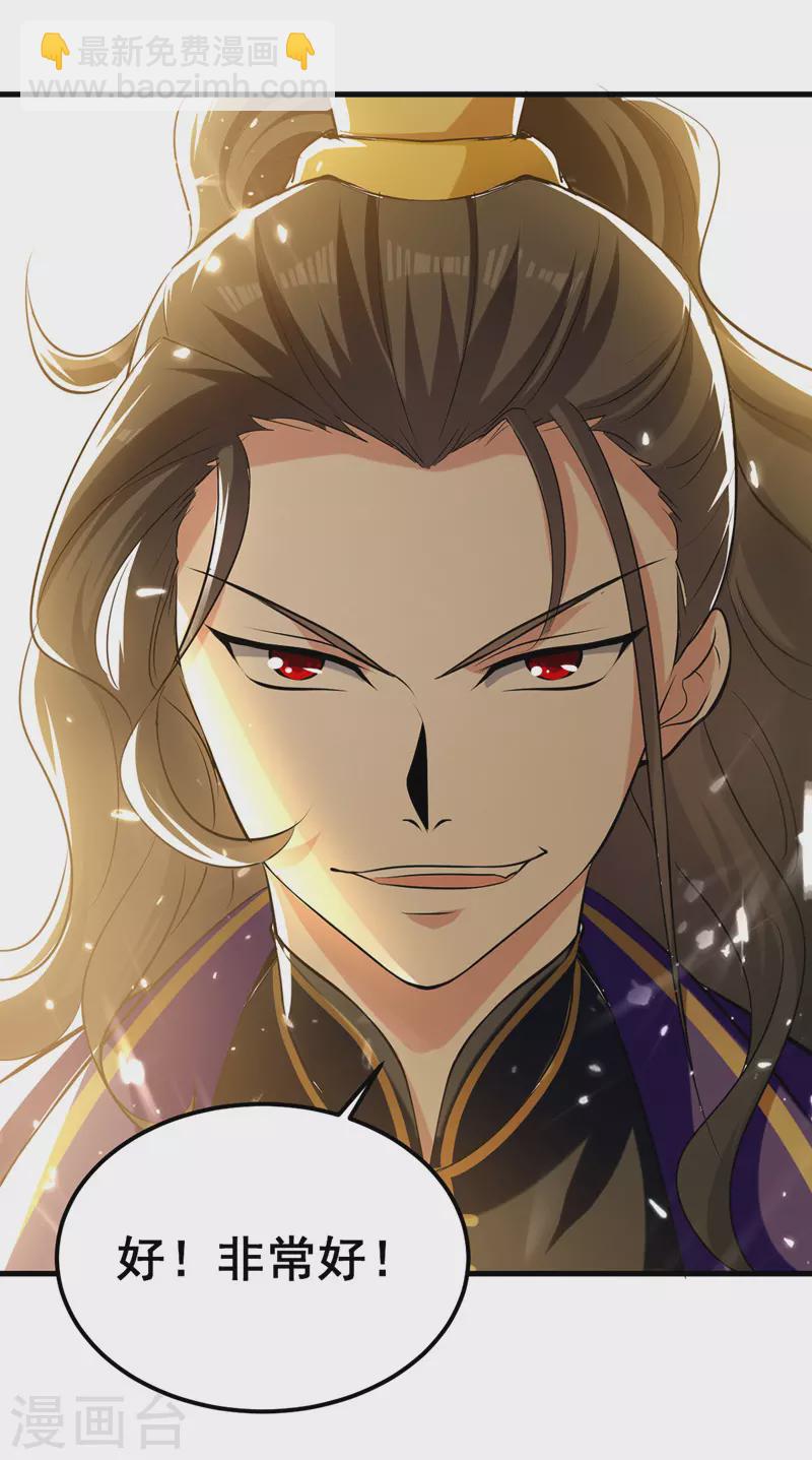 第39话 等级大爆发-第40话