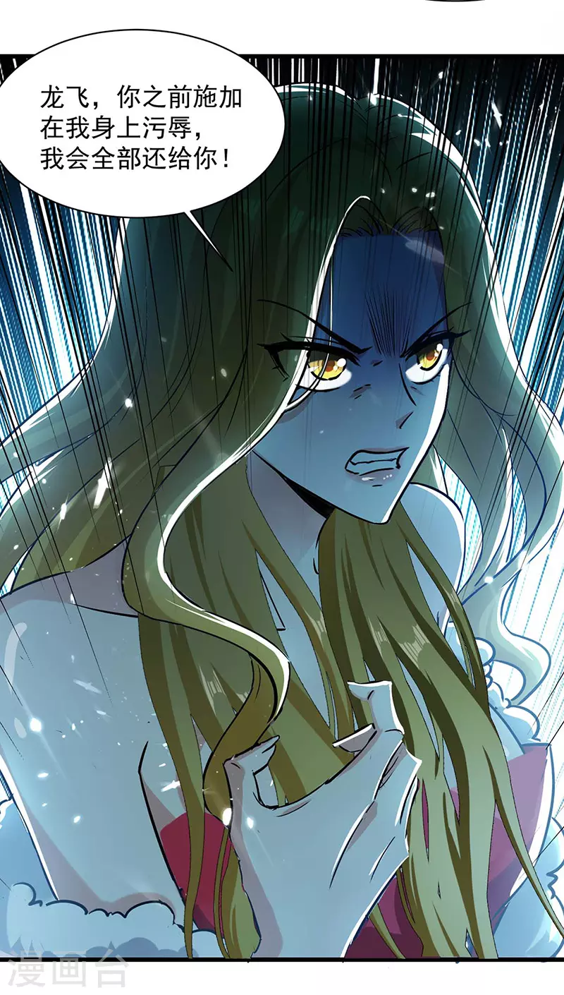 第39话 等级大爆发-第40话