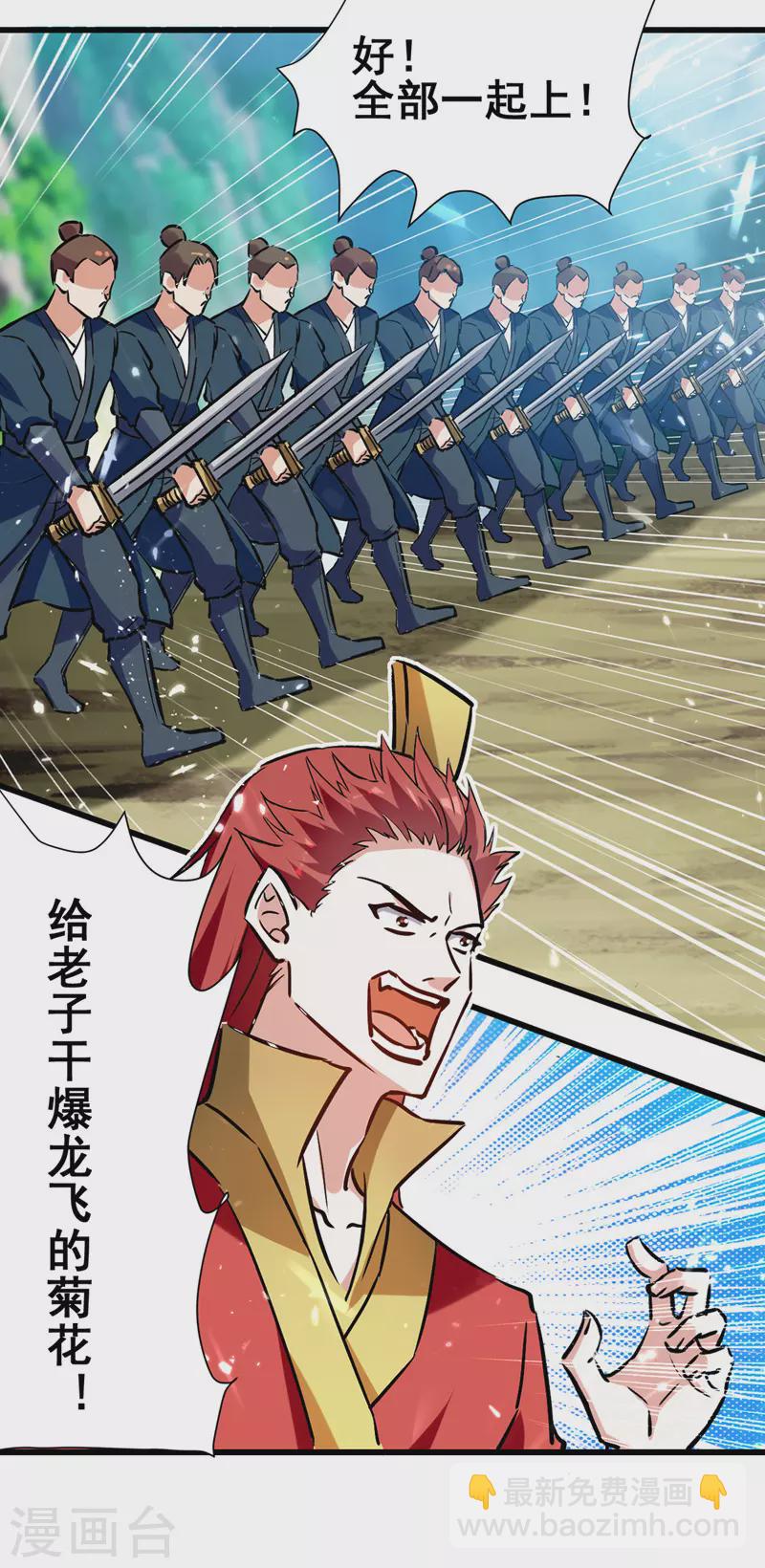 第39话 等级大爆发-第40话