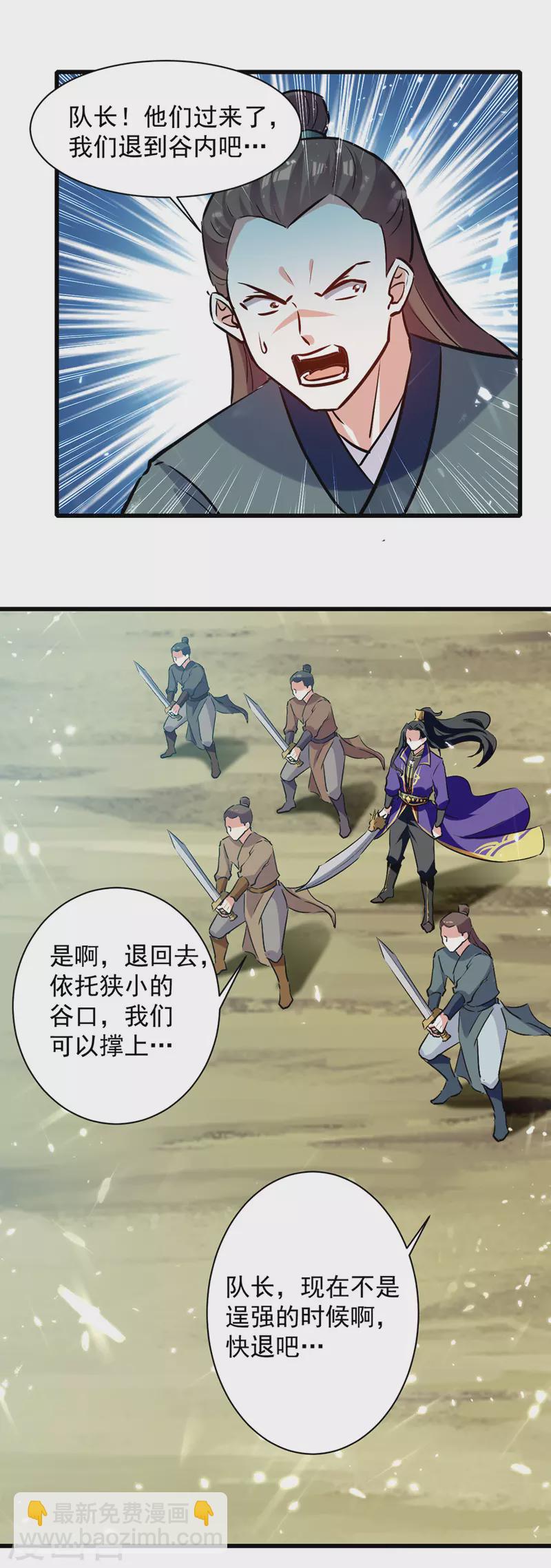 第39话 等级大爆发-第40话