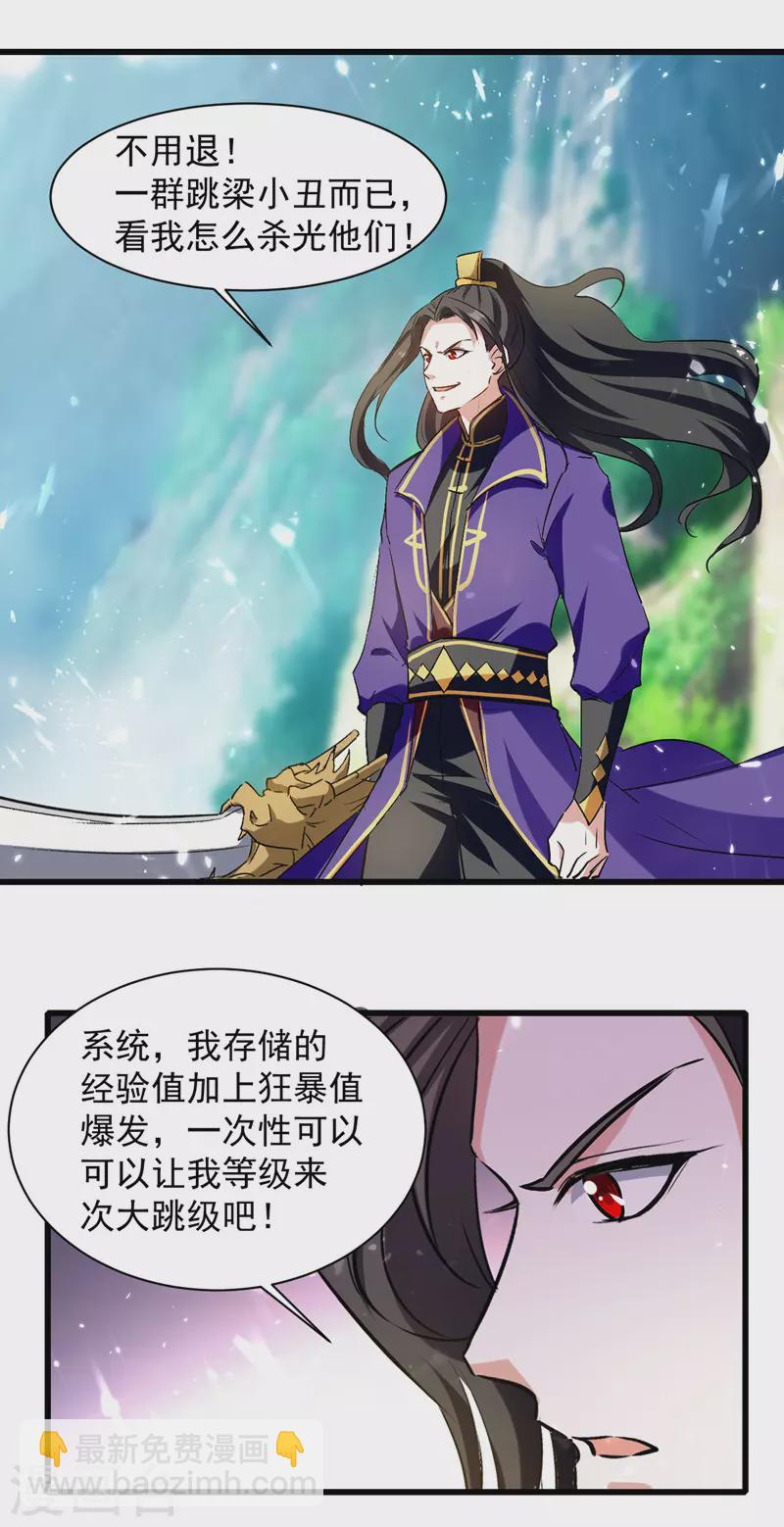 第39话 等级大爆发-第40话