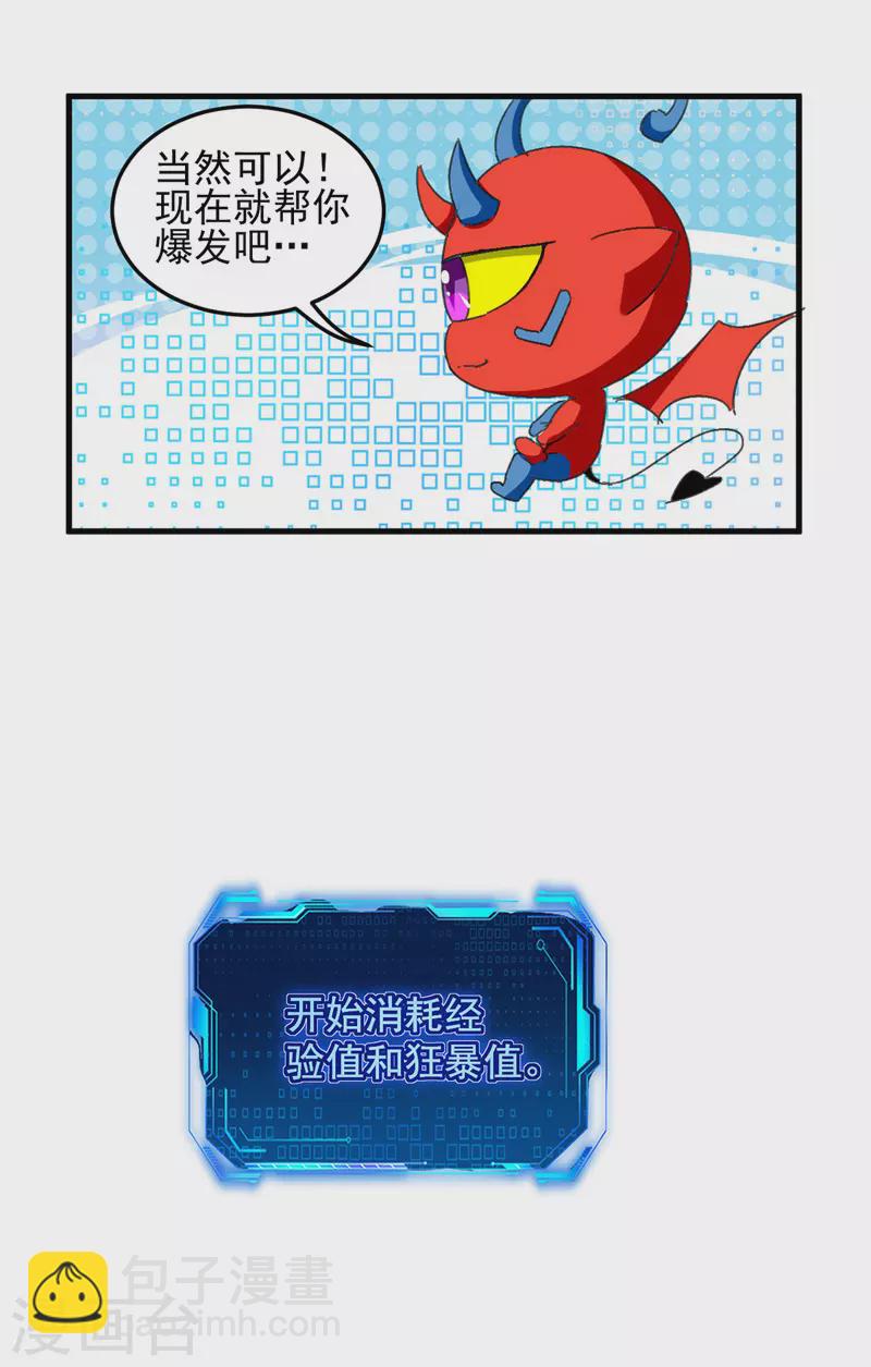 第39话 等级大爆发-第40话