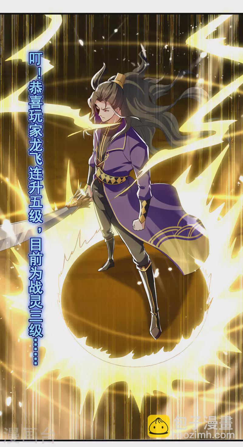 第39话 等级大爆发-第40话