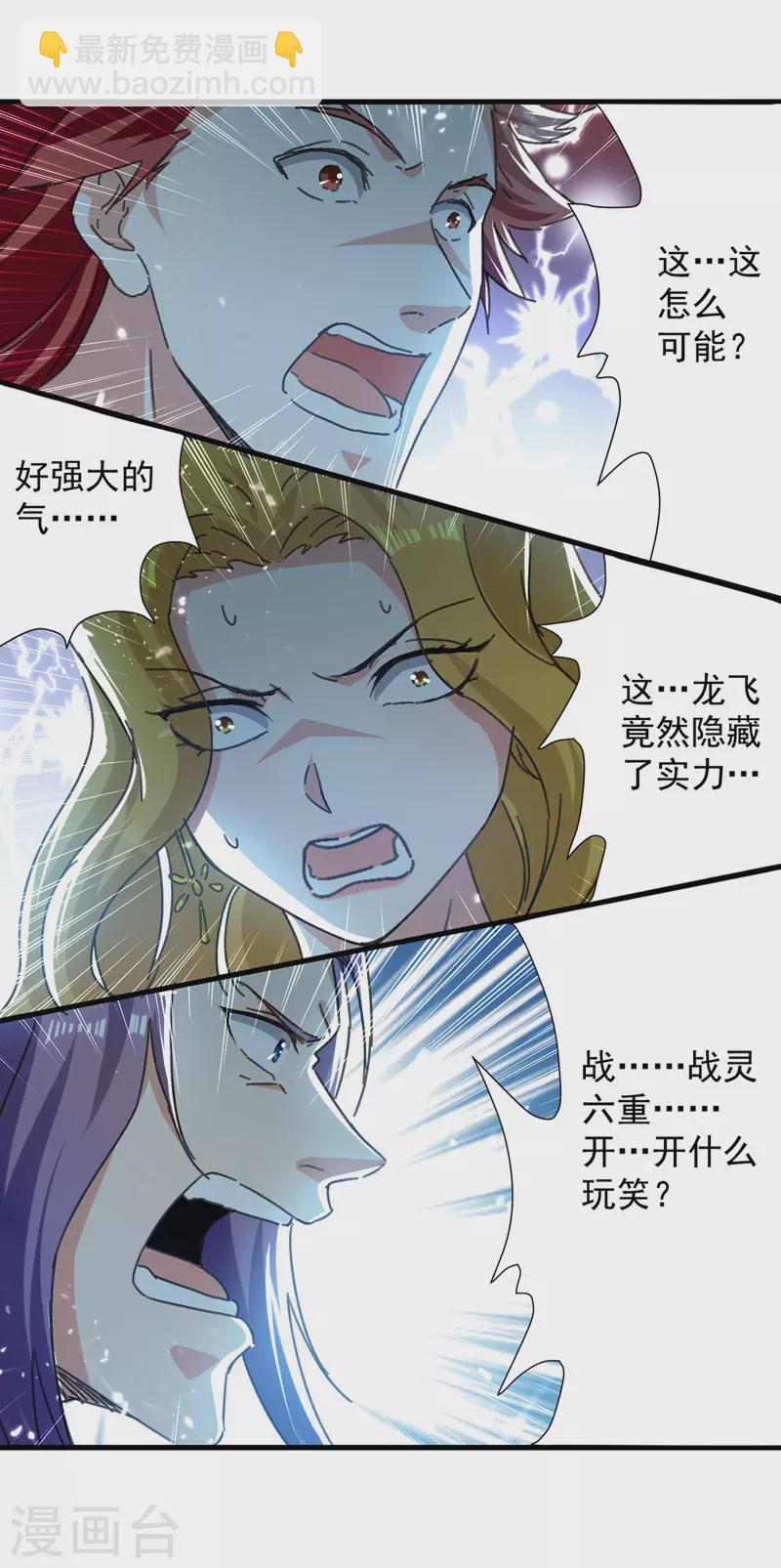 第39话 等级大爆发-第40话