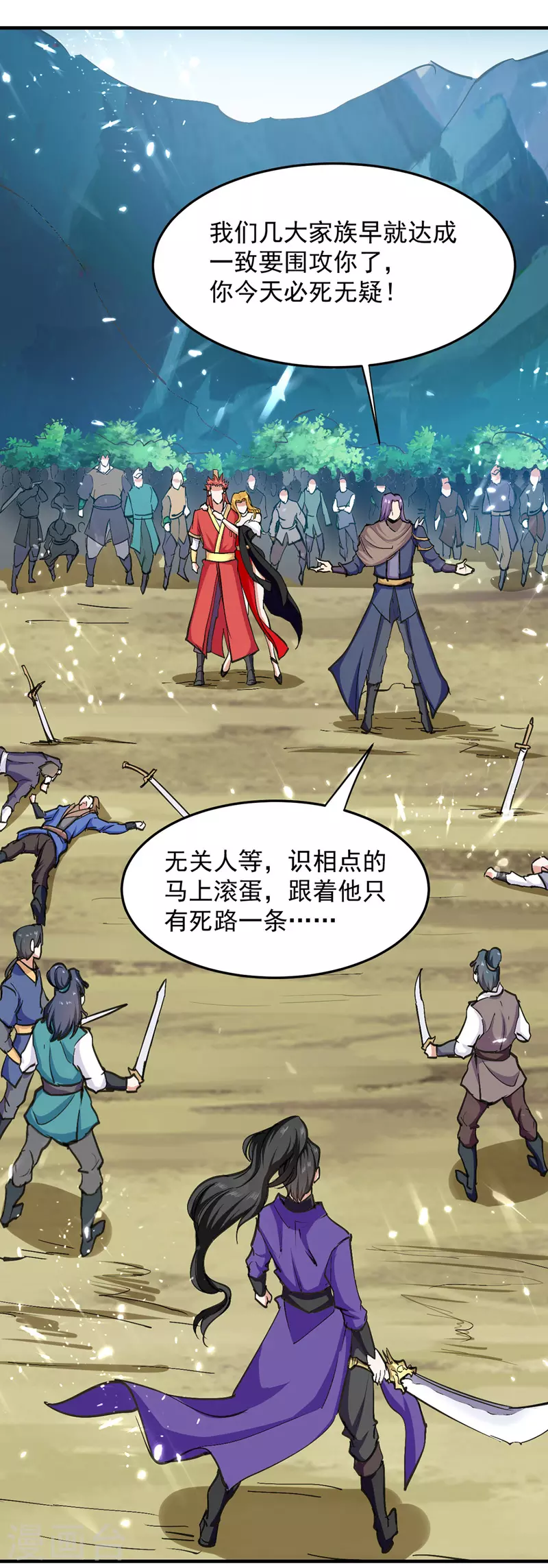 第39话 等级大爆发-第40话