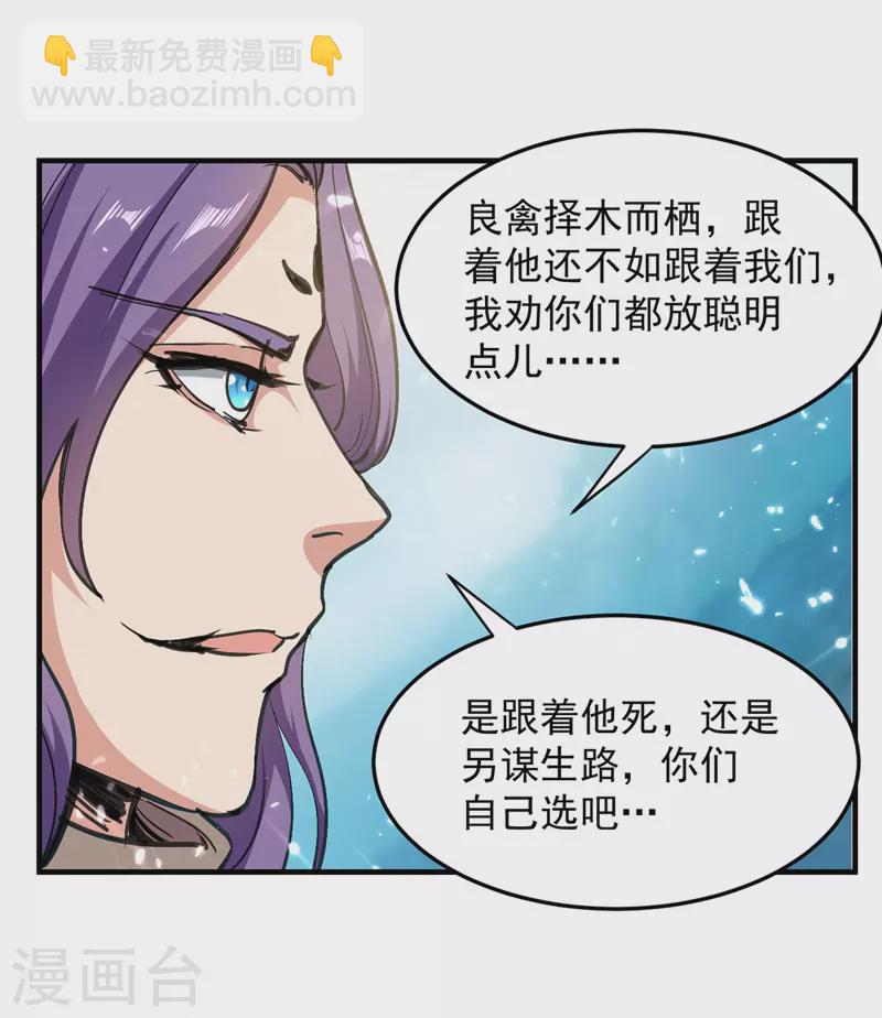 第39话 等级大爆发-第40话