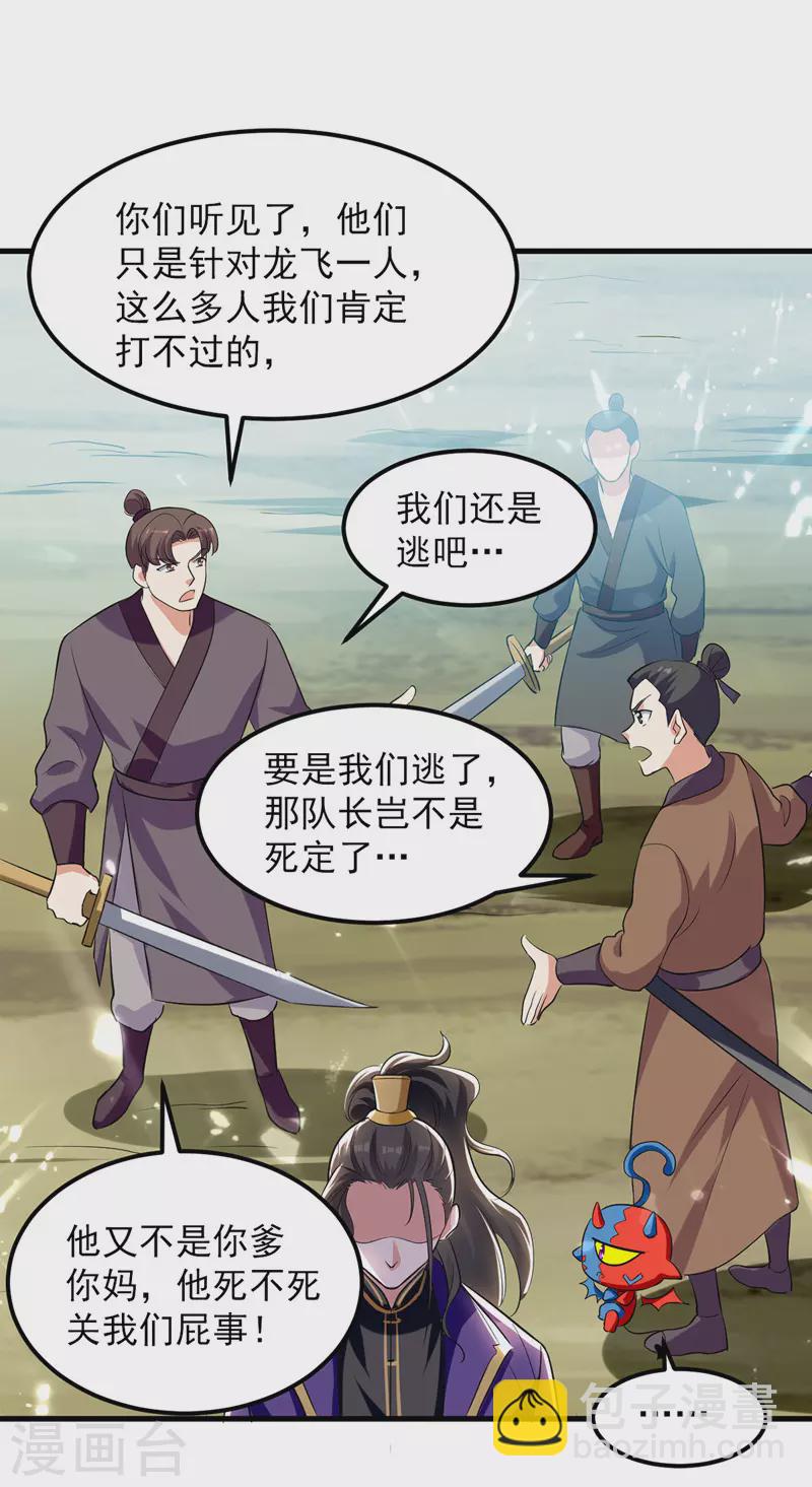 第39话 等级大爆发-第40话