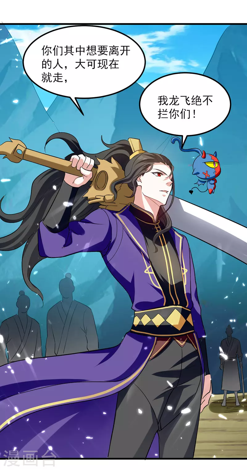 第39话 等级大爆发-第40话