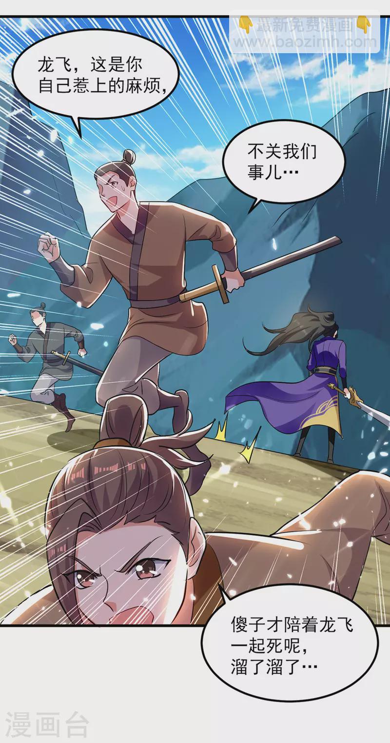 第39话 等级大爆发-第40话