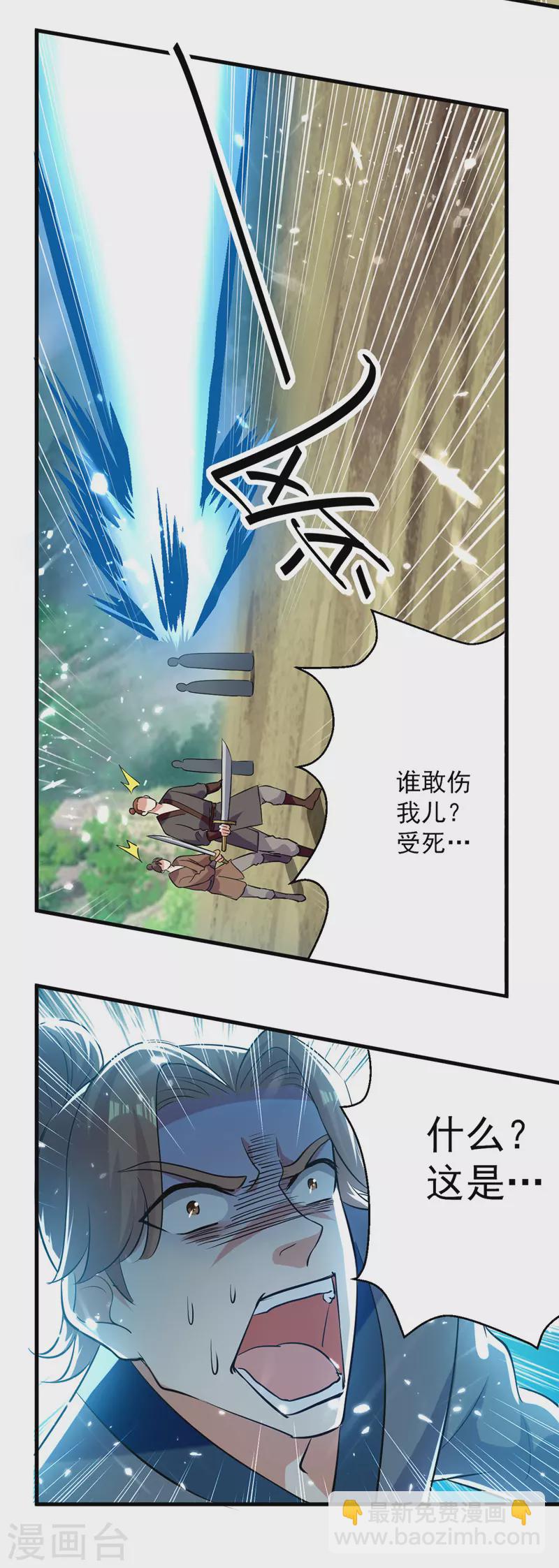 第41话 叫爹-第42话