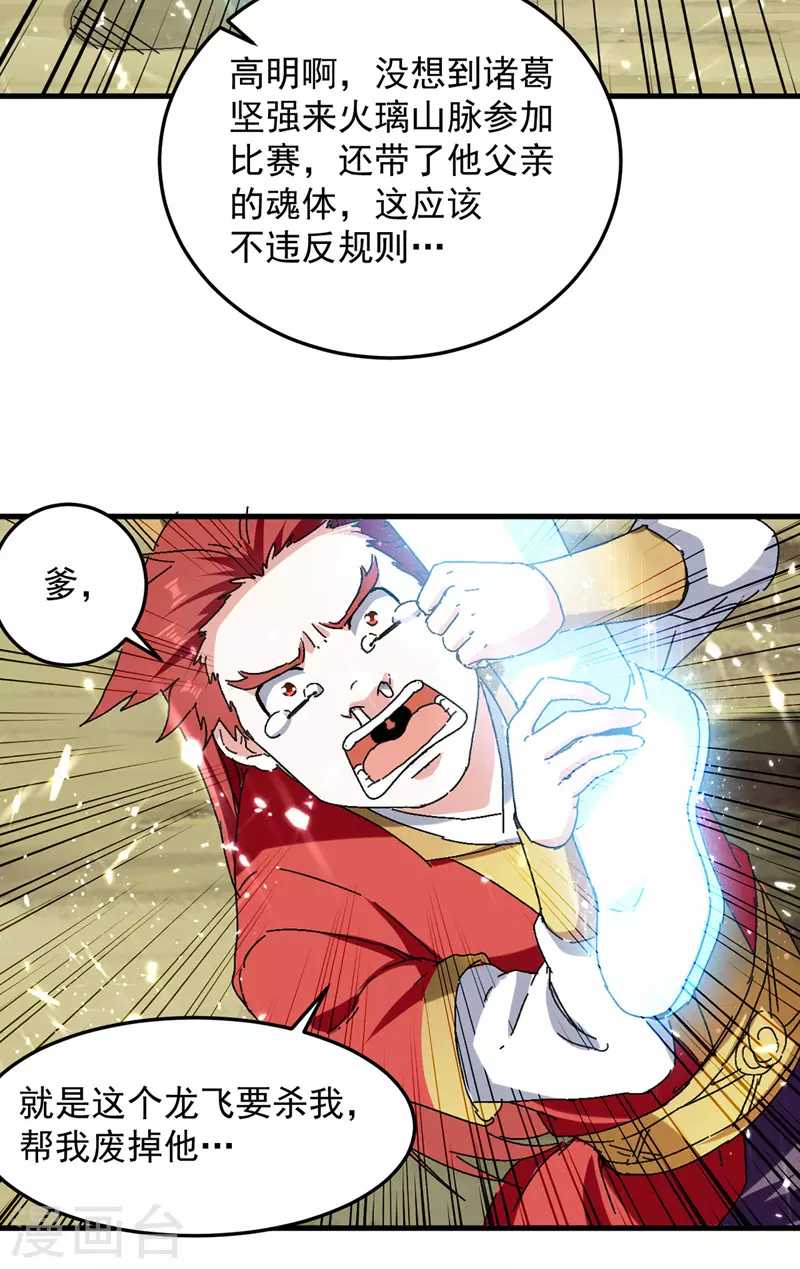 第41话 叫爹-第42话