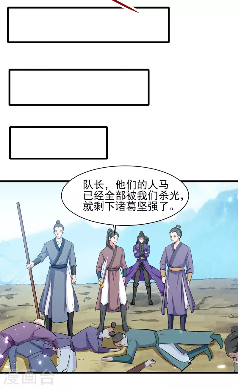 第41话 叫爹-第42话