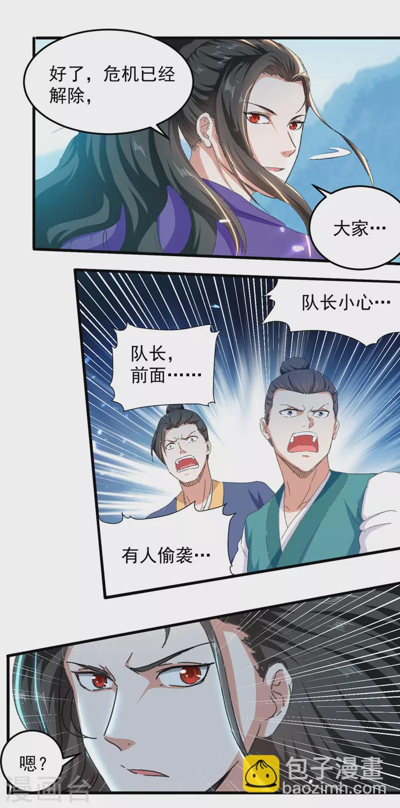 第43话 铩羽盟偷袭-第44话