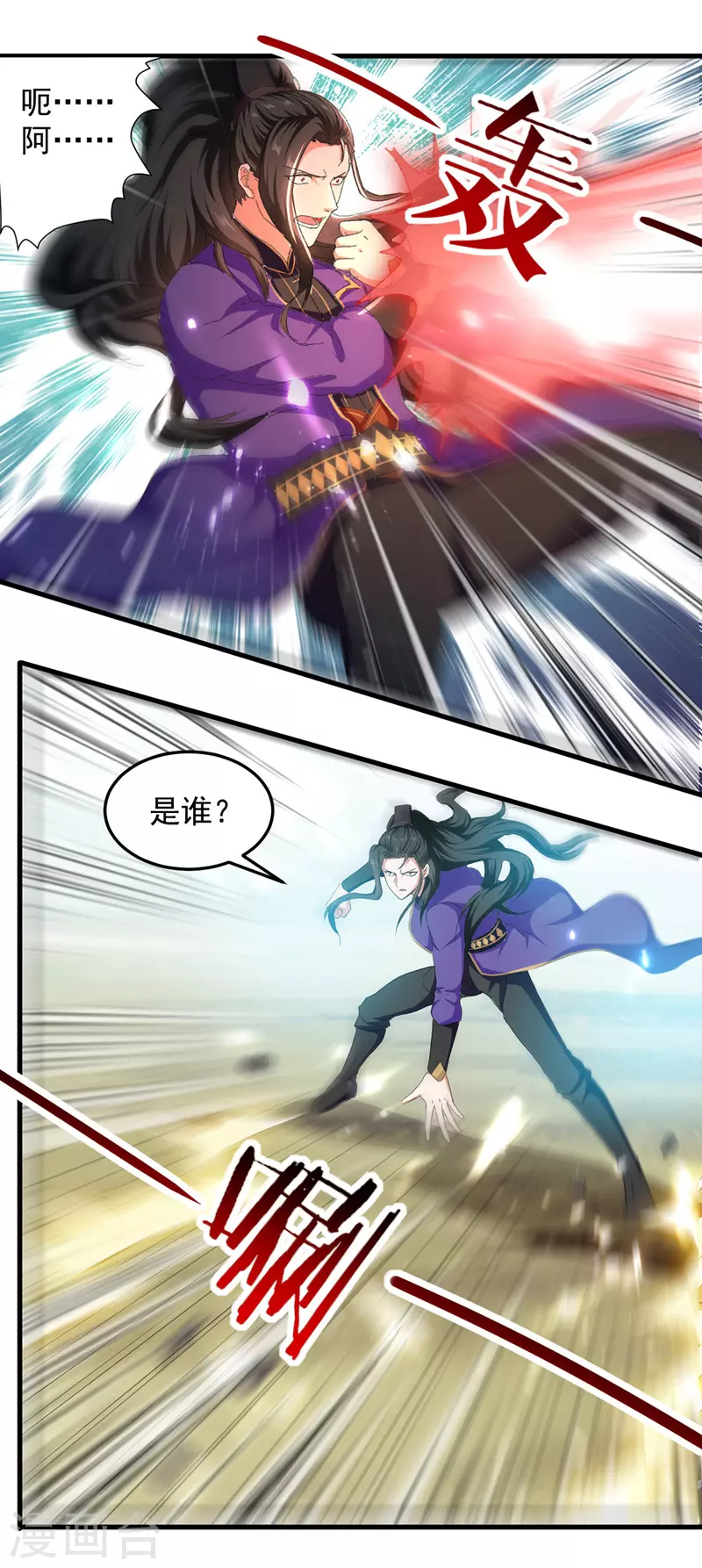 第43话 铩羽盟偷袭-第44话