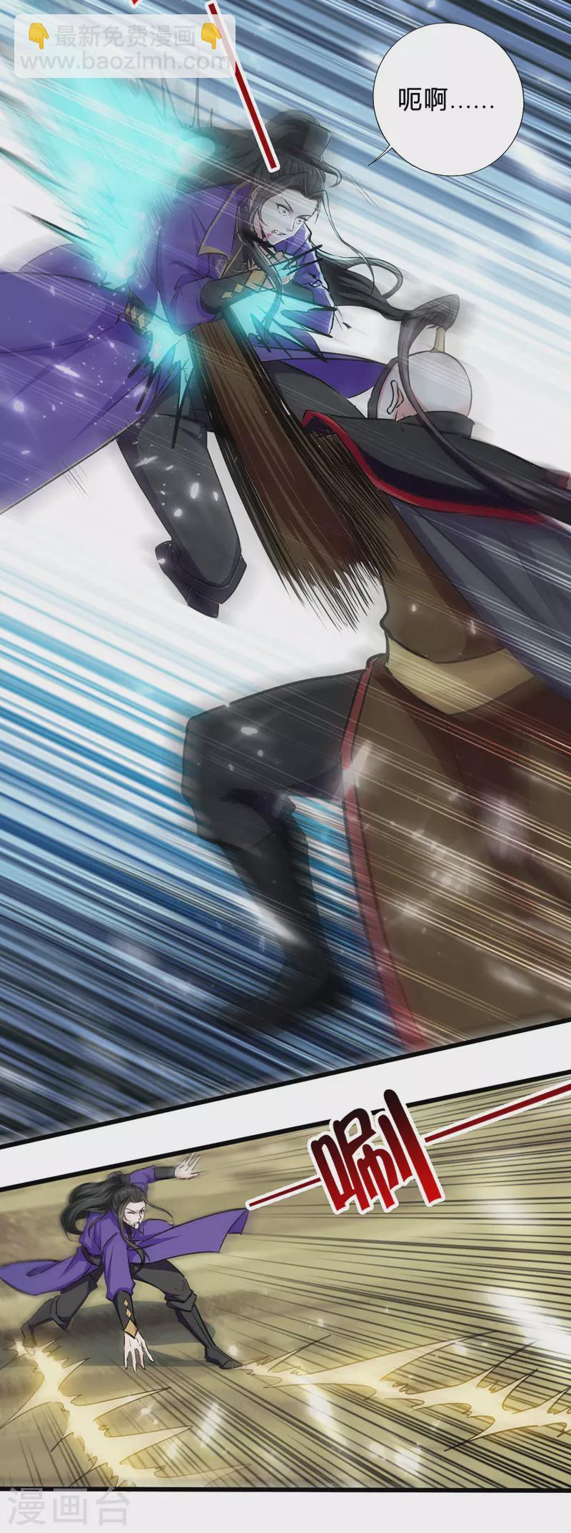 第43话 铩羽盟偷袭-第44话