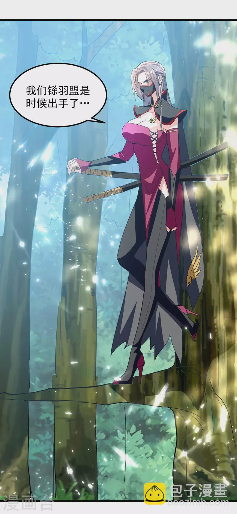 第43话 铩羽盟偷袭-第44话