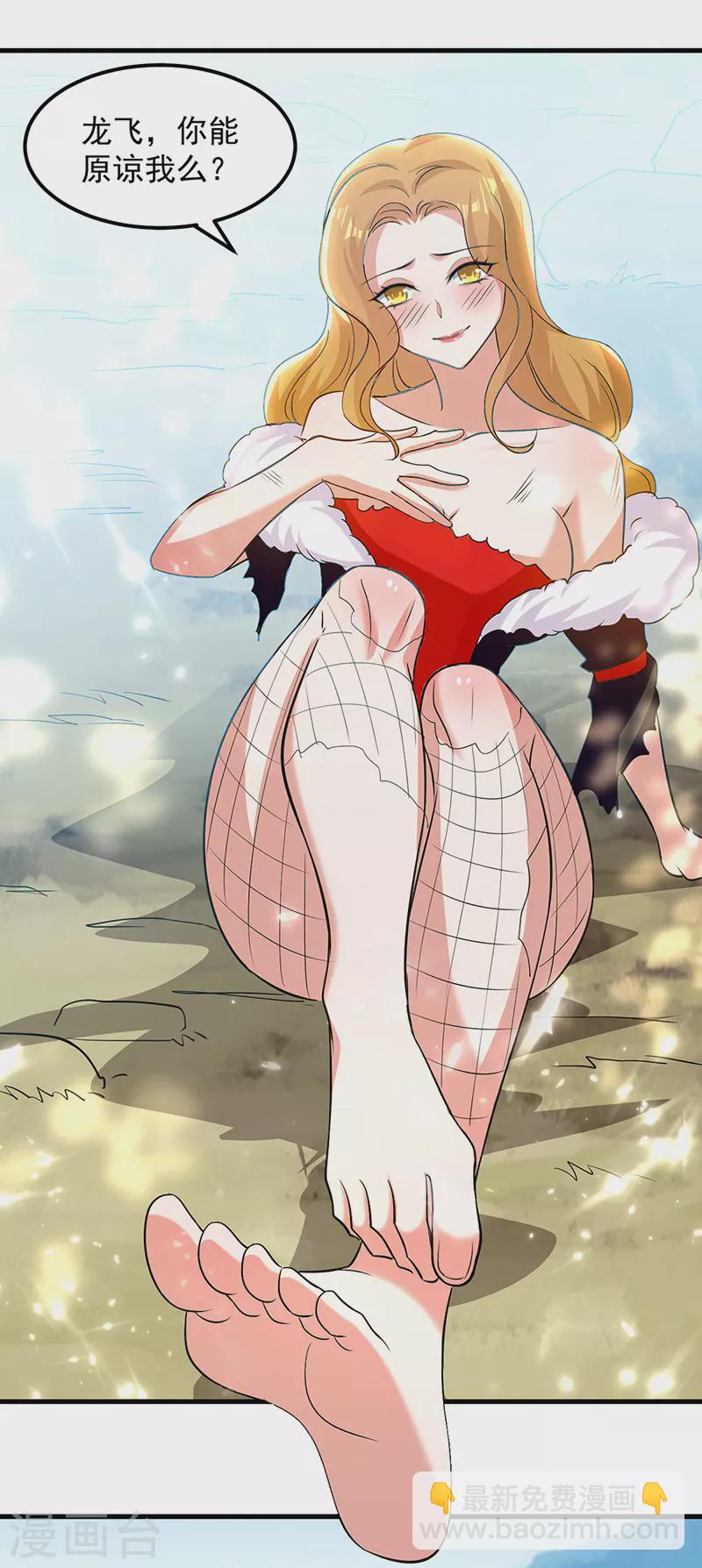 第43话 铩羽盟偷袭-第44话