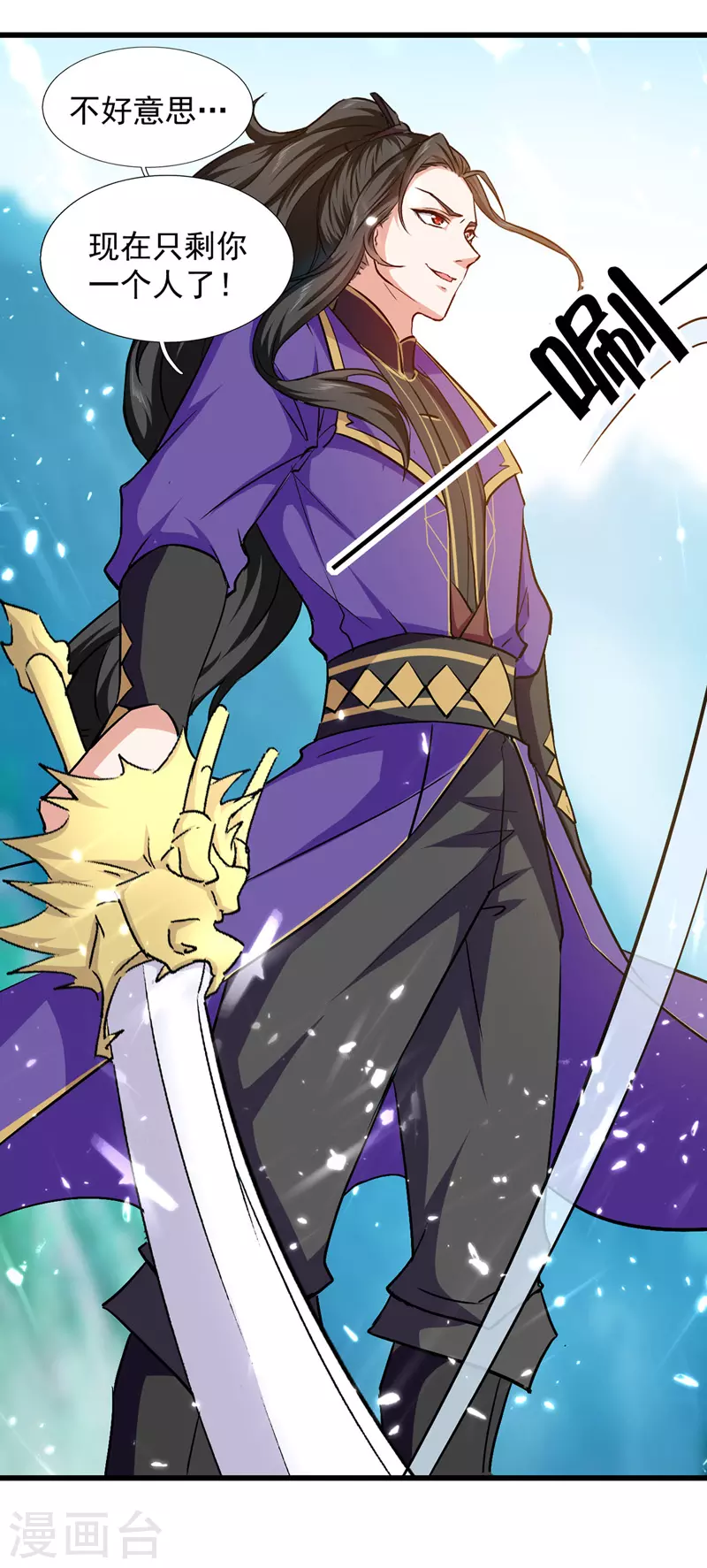 第45话 兽老出马-第46话