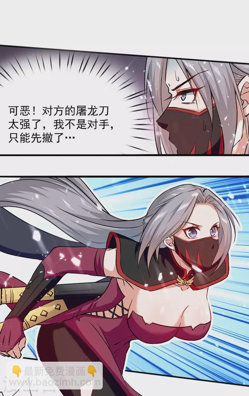 第45话 兽老出马-第46话