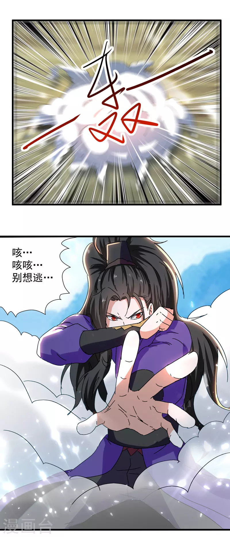 第45话 兽老出马-第46话