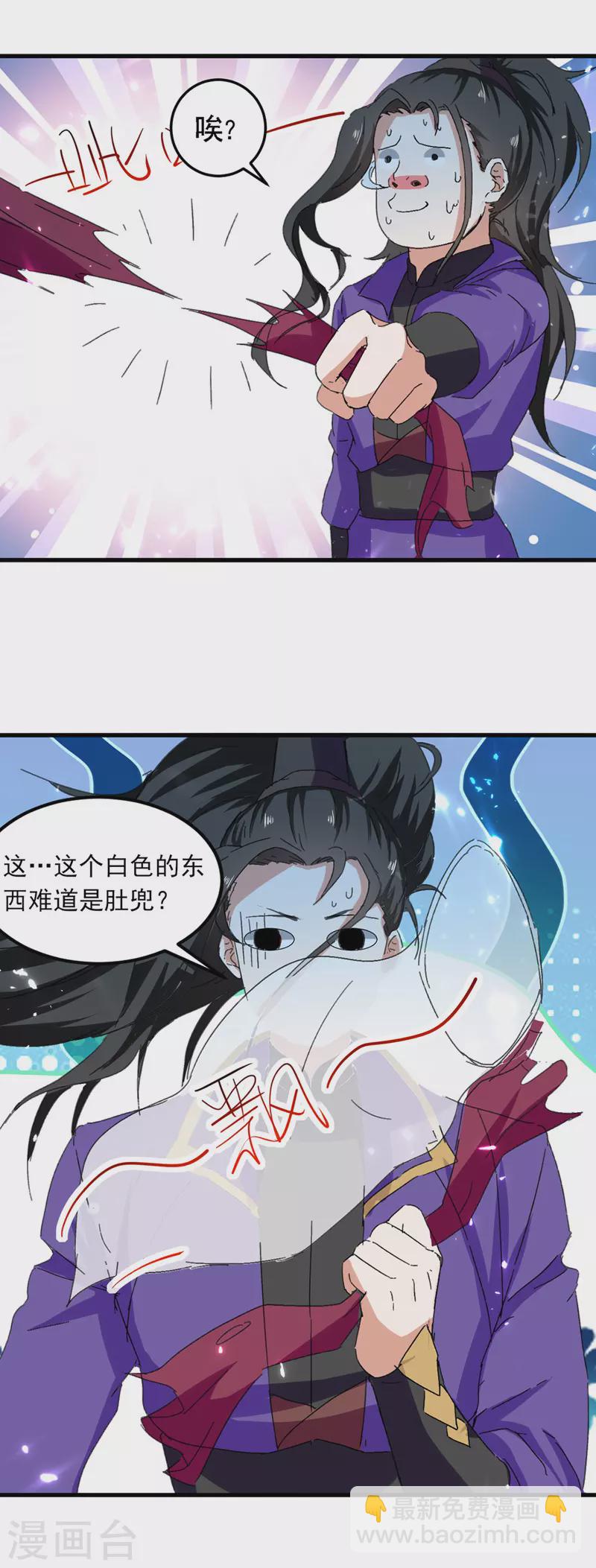 第45话 兽老出马-第46话