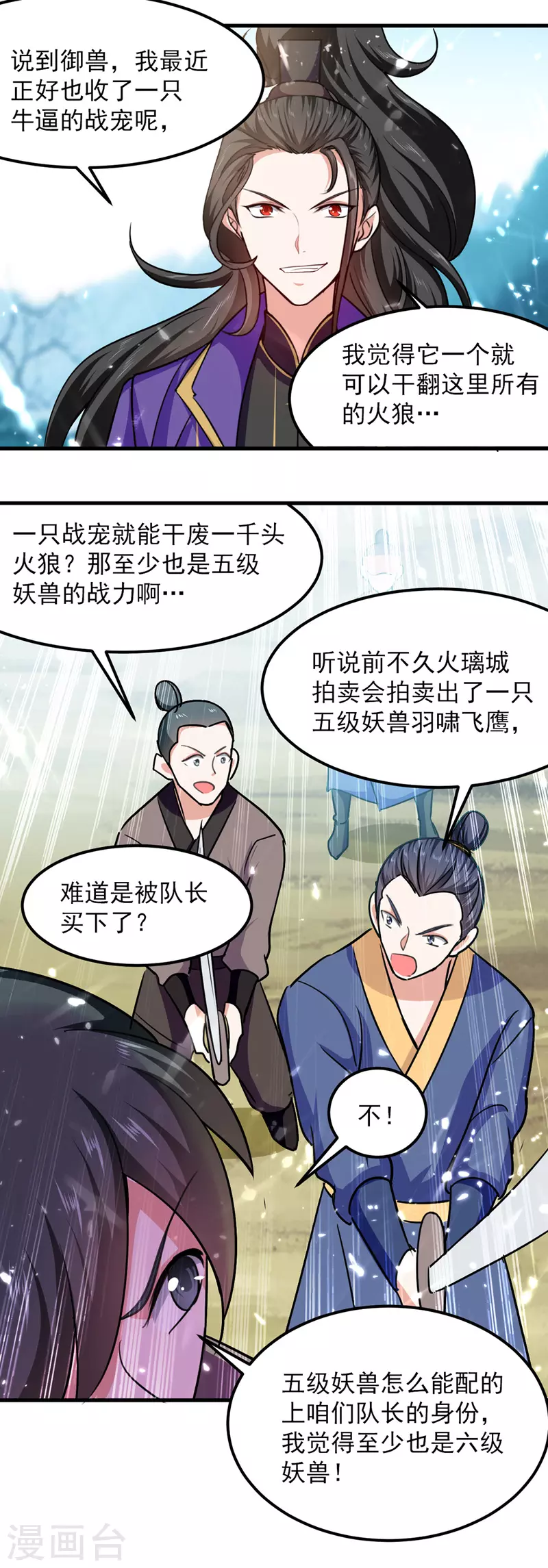 第47话 色驴-第48话