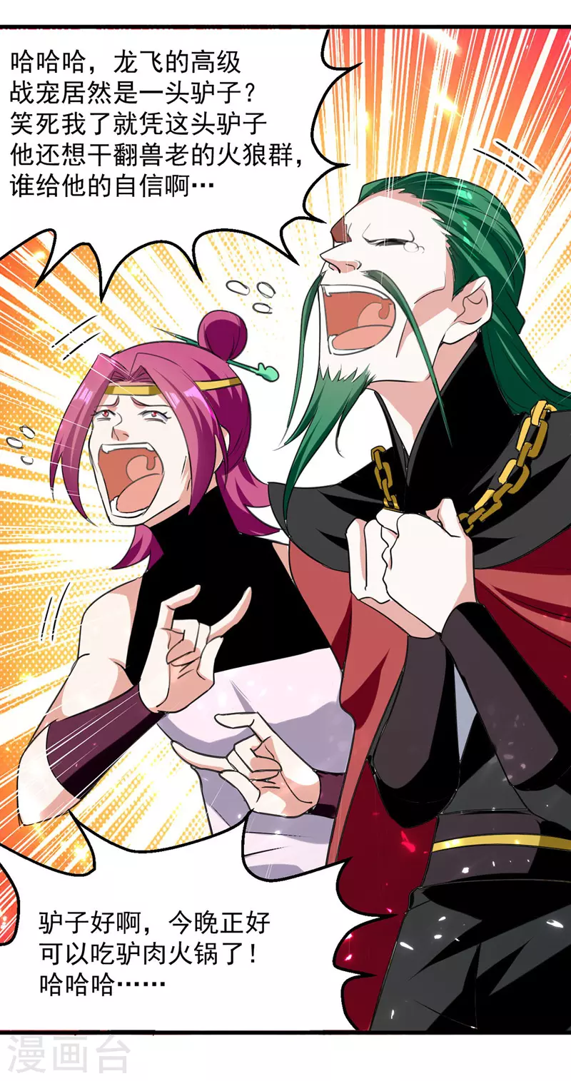 第47话 色驴-第48话