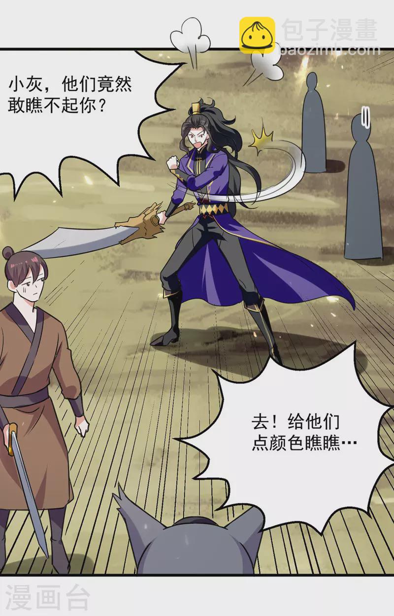 第47话 色驴-第48话