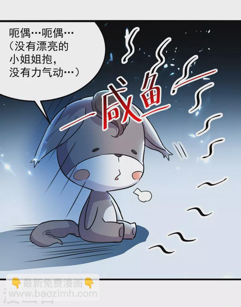 第47话 色驴-第48话