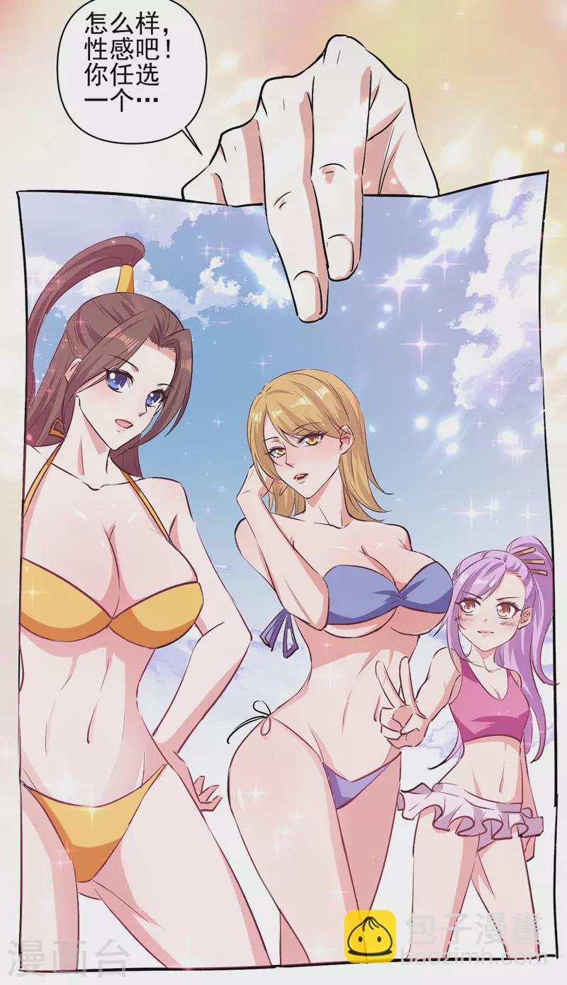 第47话 色驴-第48话