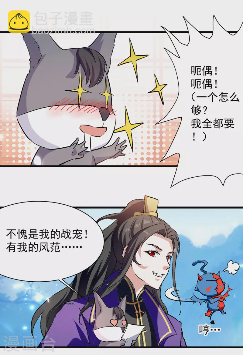 第47话 色驴-第48话