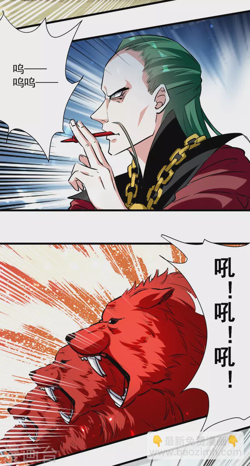 第47话 色驴-第48话