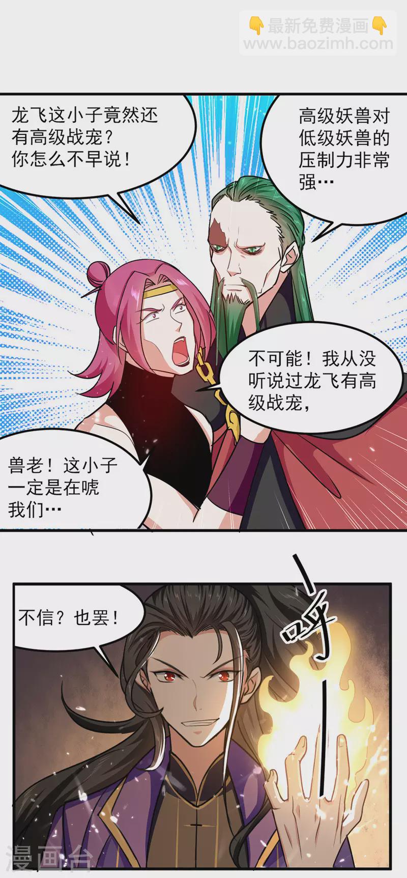 第47话 色驴-第48话