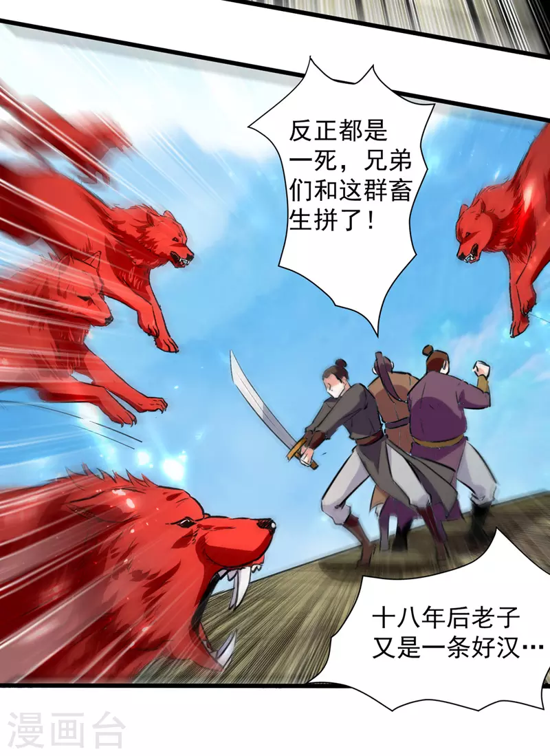 第47话 色驴-第48话