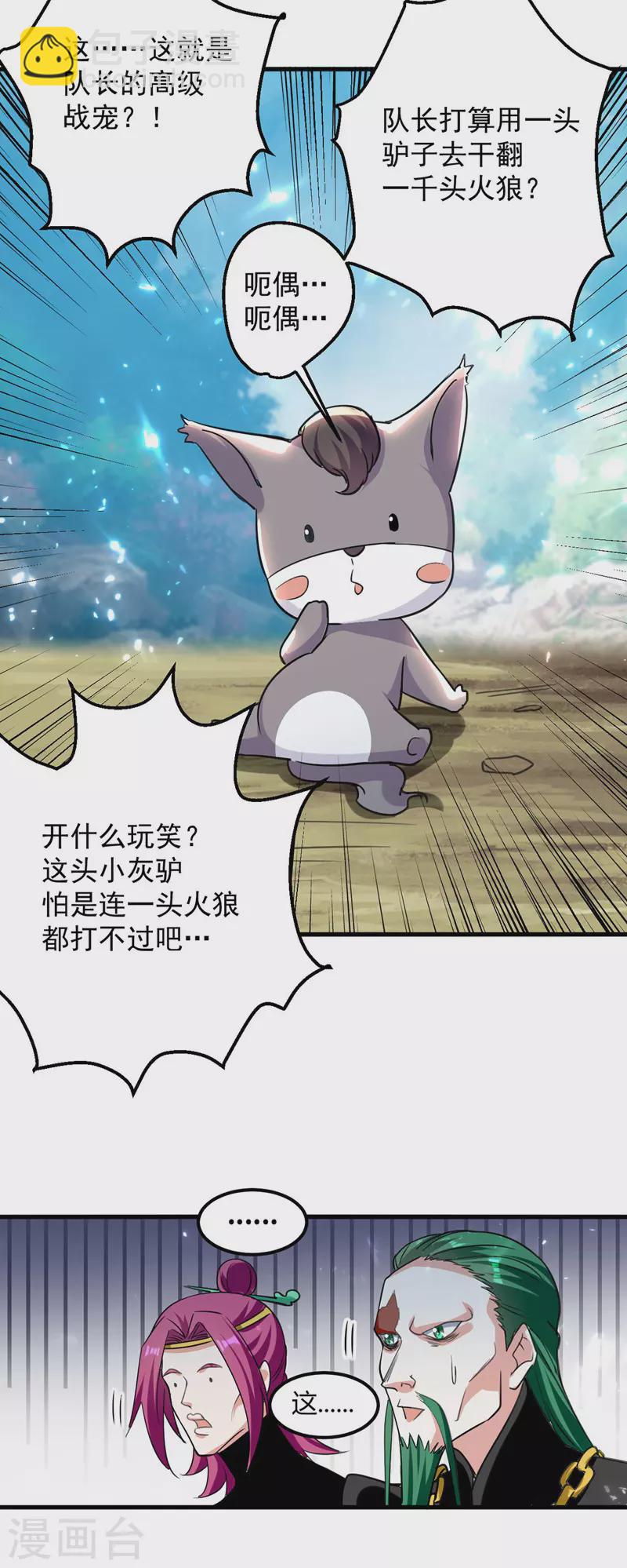 第47话 色驴-第48话